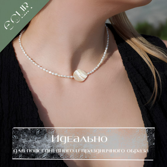 Бусы из натурального жемчуга и перламутра