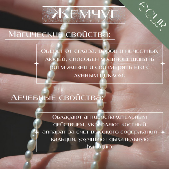 Бусы из натурального жемчуга и перламутра