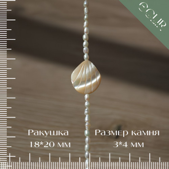 Бусы из натурального жемчуга и перламутра