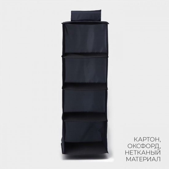 Органайзер подвесной