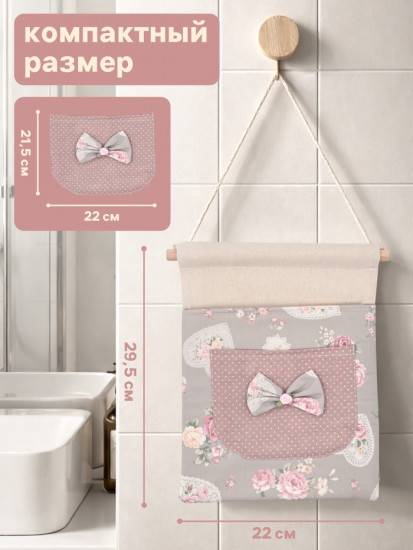 Органайзер подвесной «Love roses»