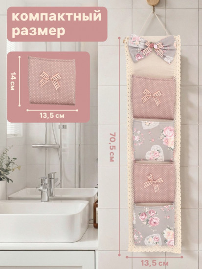 Органайзер подвесной «Love roses»