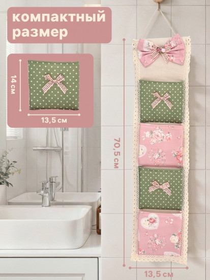 Органайзер подвесной «Roses»