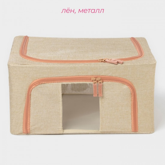 Кофр для хранения вещей «Моне»