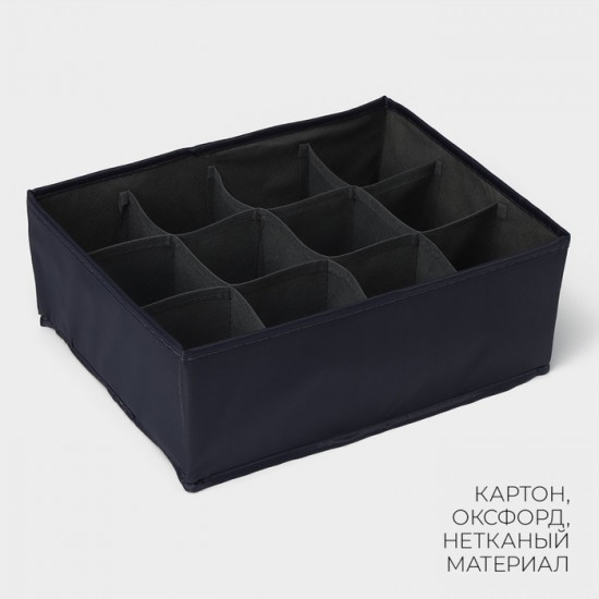 Органайзер для хранения белья