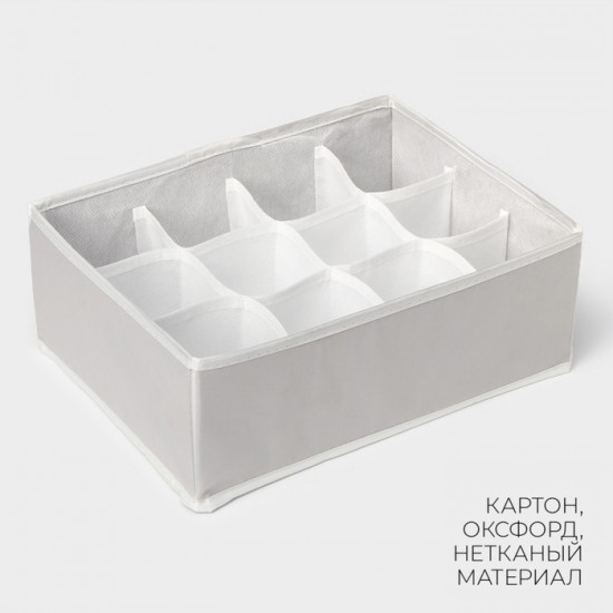 Органайзер для хранения белья