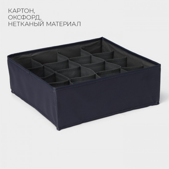 Органайзер для хранения белья