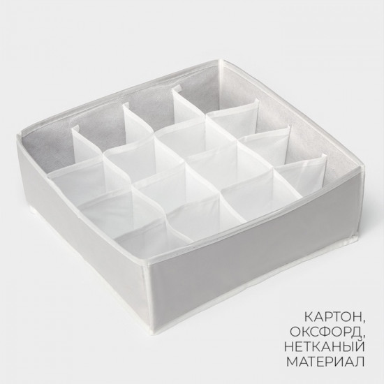 Органайзер для хранения белья