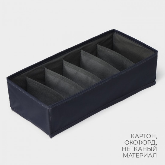 Органайзер для хранения белья