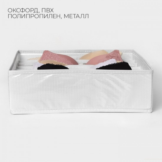 Органайзер для хранения белья