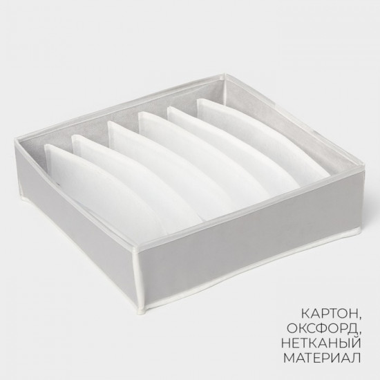 Органайзер для хранения белья