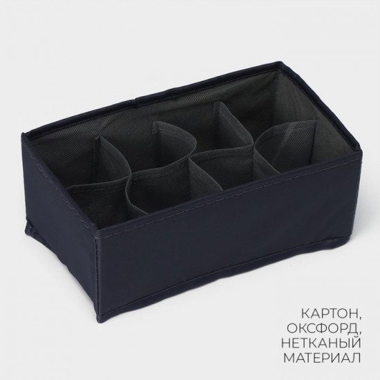 Органайзер для хранения белья