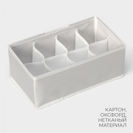 Органайзер для хранения белья