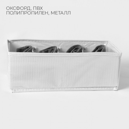 Органайзер для хранения белья