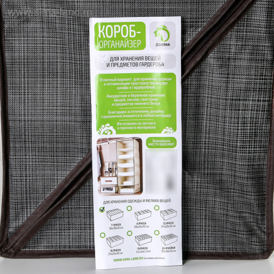 Органайзер для хранения белья «Пастель»