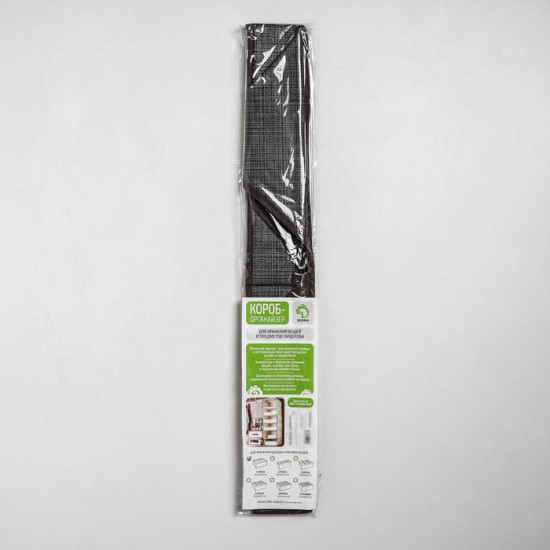 Органайзер для хранения белья «Пастель»