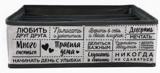 Органайзер для хранения