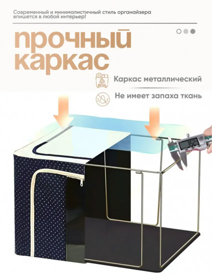 Органайзер для хранения вещей