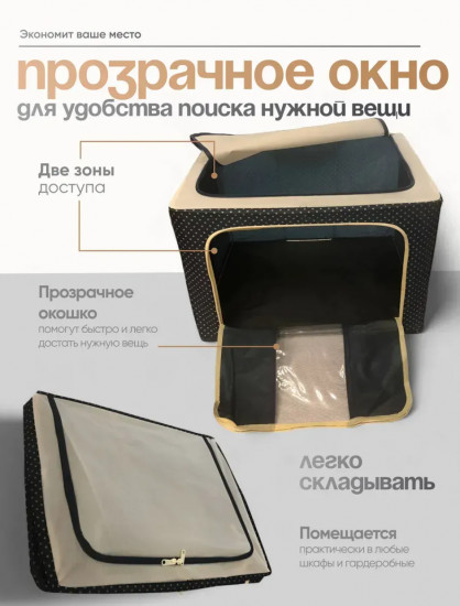 Органайзер для хранения вещей