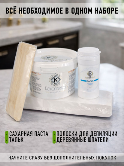 Набор для шугаринга