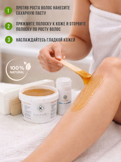 Набор для шугаринга