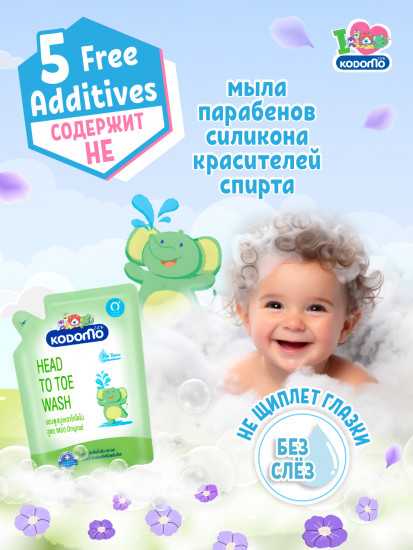 Детское средство для купания «От макушки до пяточек. Оригинальный»