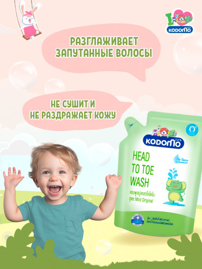 Детское средство для купания «От макушки до пяточек. Оригинальный»
