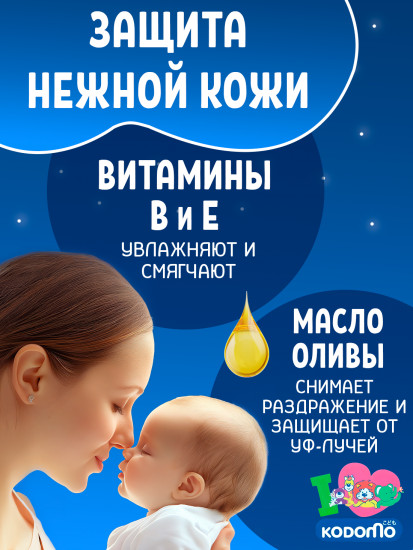 Детское средство для купания Organic «От макушки до пяточек. Органик»