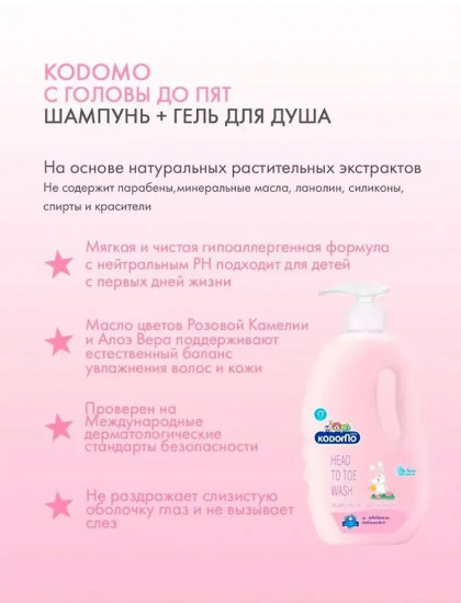 Детское средство для купания Pink Hanabaki «От макушки до пяточек. Розовый ханамаки»