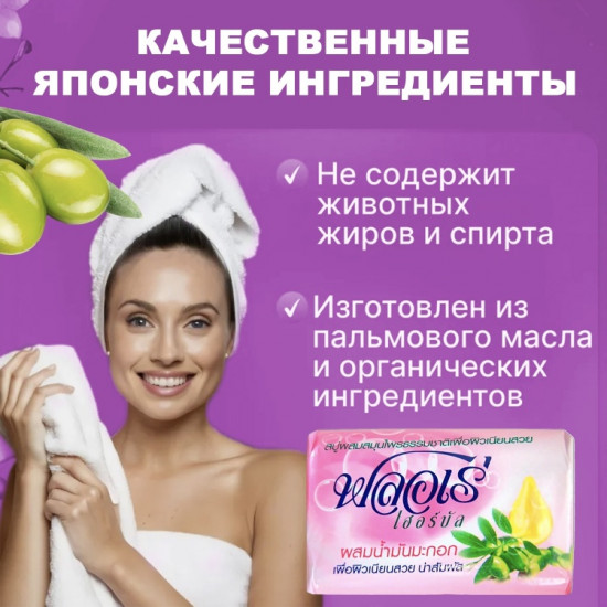 Мыло туалетное с экстрактом трав и оливковым маслом