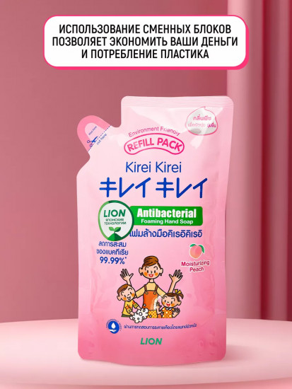 Мыло-пенка для всей семьи «Розовый персик»