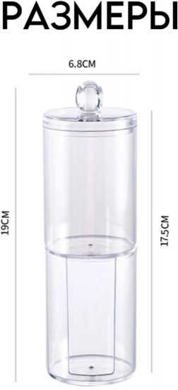 Органайзер для ватных дисков и палочек