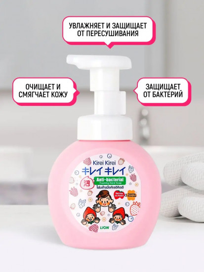 Мыло-пенка для всей семьи «Ягодный микс»