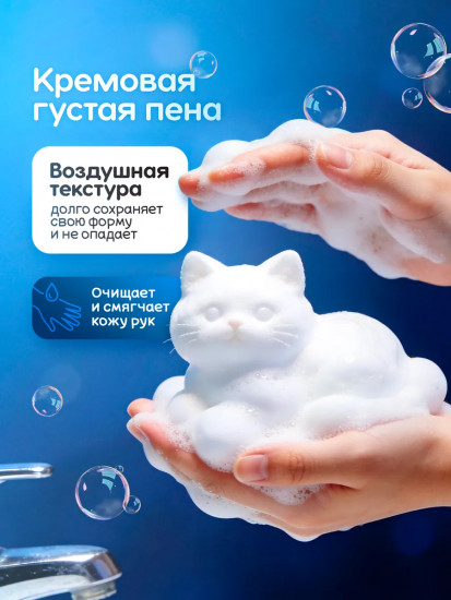 Мыло-пенка для всей семьи «Ягоды»