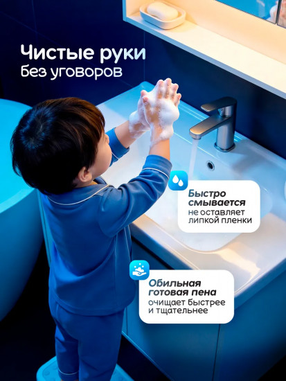 Мыло-пенка для всей семьи «Ягоды»