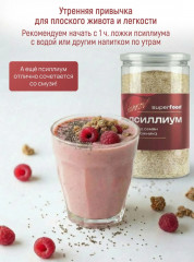 Псиллиум для похудения - Фото 5