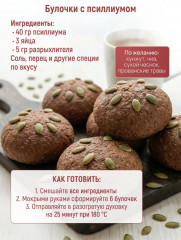 Псиллиум для похудения - Фото 7