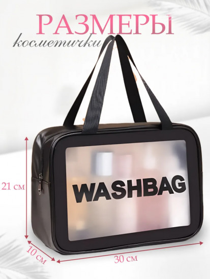 Косметичка для душа и бассейна