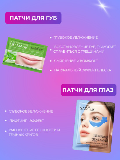 Уходовый набор для лица и тела «Mini beauty set»
