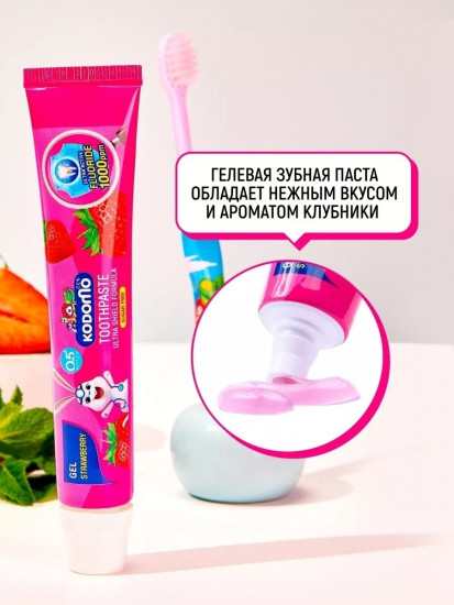 Деткая зубная паста-гель со вкусом клубники «Strawberry»