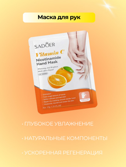 Уходовый набор для лица и рук «Mini Beauty Set»