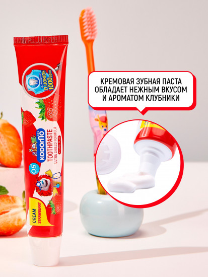 Деткая зубная паста-гель со вкусом клубники «Strawberry»