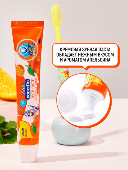Деткая зубная паста со вкусом апельсина «Orange»