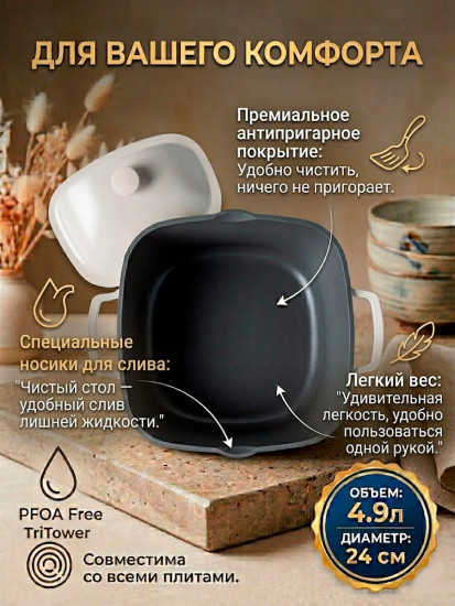 Кастрюля универсальная