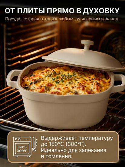 Кастрюля универсальная