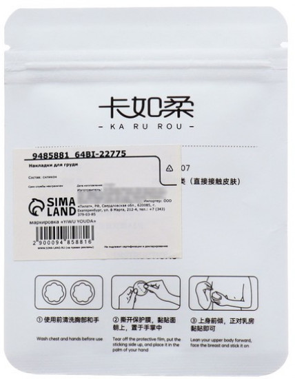 Накладки для груди многоразовые