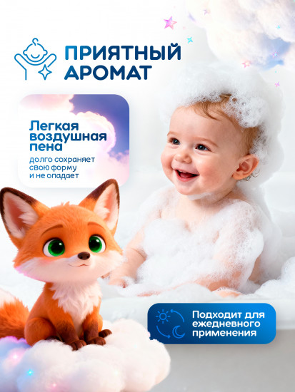 Пена для ванны детская Baby Bath «Mild & natural. Мягкая и натуральная»