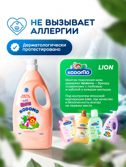 Пена для ванны детская Baby Bath «Mild & natural. Мягкая и натуральная»