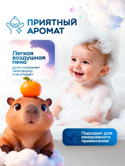 Пена для ванны детская Baby Bath «Mild & natural. Мягкая и натуральная»