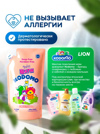 Пена для ванны детская Baby Bath «Mild & natural. Мягкая и натуральная»